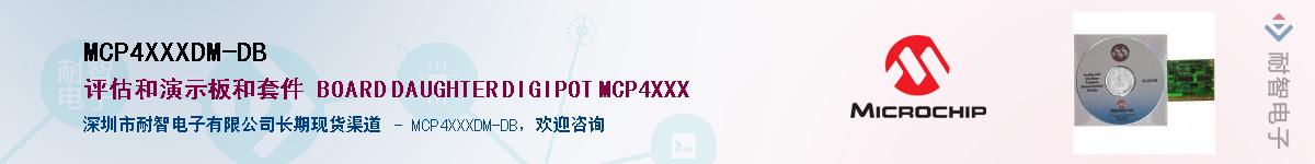MCP4XXXDM-DB��Ӧ��-���ǵ���