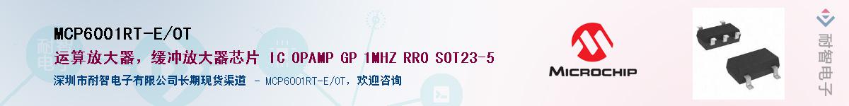 MCP6001RT-E/OT��Ӧ��-���ǵ���