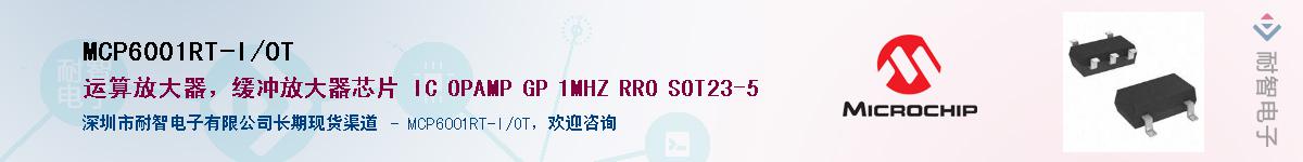 MCP6001RT-I/OT��Ӧ��-���ǵ���