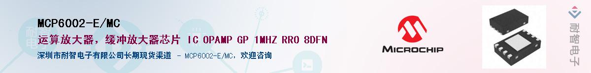 MCP6002-E/MC��Ӧ��-���ǵ���