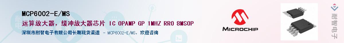 MCP6002-E/MS��Ӧ��-���ǵ���