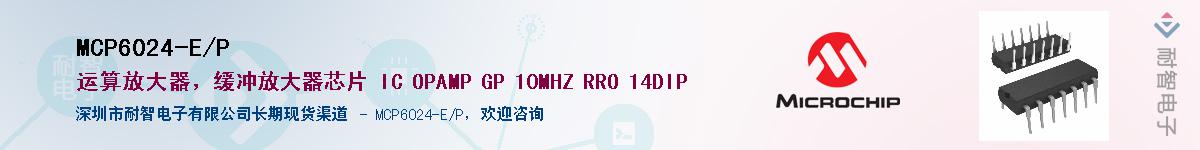 MCP6024-E/P��Ӧ��-���ǵ���