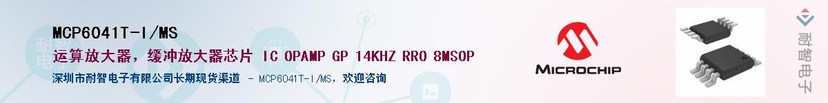 MCP6041T-I/MSӦ-ǵ