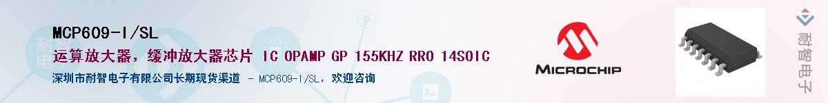 MCP609-I/SLӦ-ǵ
