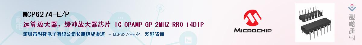 MCP6274-E/P��Ӧ��-���ǵ���