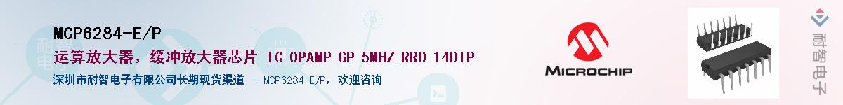 MCP6284-E/P��Ӧ��-���ǵ���