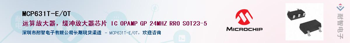 MCP631T-E/OT��Ӧ��-���ǵ���