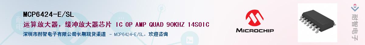 MCP6424-E/SL��Ӧ��-���ǵ���