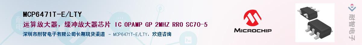 MCP6471T-E/LTY��Ӧ��-���ǵ���