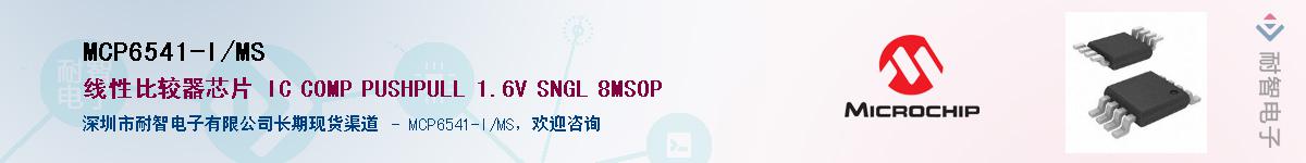 MCP6541-I/MS��Ӧ��-���ǵ���