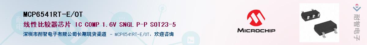 MCP6541RT-E/OT��Ӧ��-���ǵ���