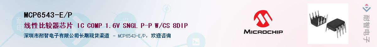 MCP6543-E/P��Ӧ��-���ǵ���