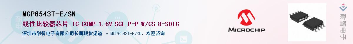 MCP6543T-E/SN��Ӧ��-���ǵ���