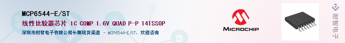 MCP6544-E/ST��Ӧ��-���ǵ���