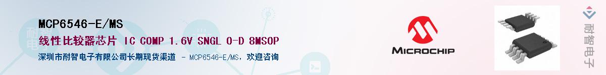 MCP6546-E/MS��Ӧ��-���ǵ���