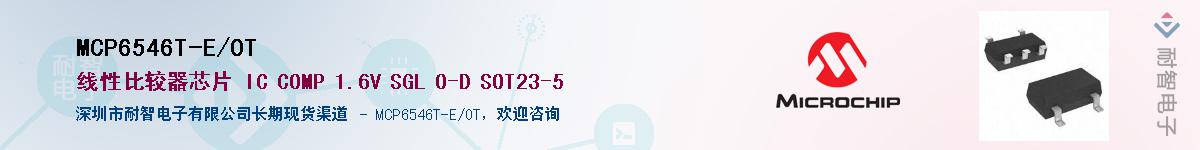 MCP6546T-E/OT��Ӧ��-���ǵ���