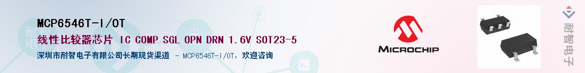 MCP6546T-I/OT��Ӧ��-���ǵ���