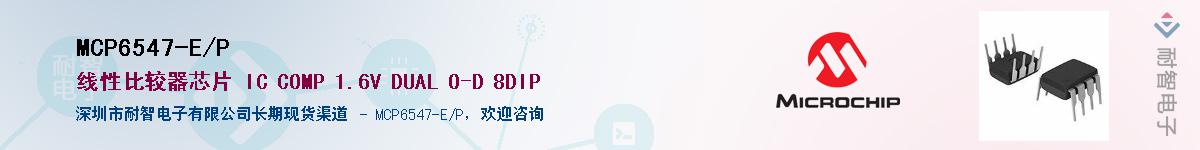 MCP6547-E/P��Ӧ��-���ǵ���