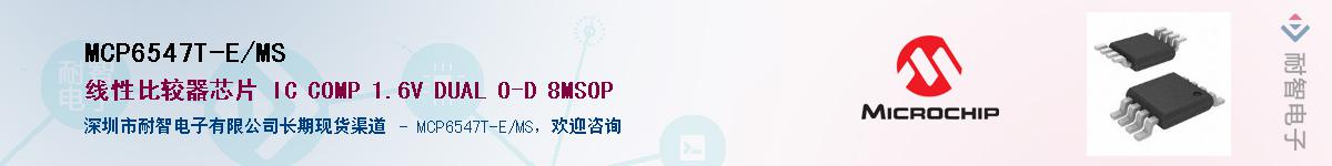 MCP6547T-E/MS��Ӧ��-���ǵ���