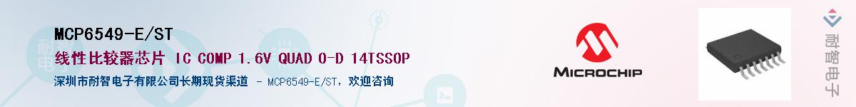 MCP6549-E/ST��Ӧ��-���ǵ���