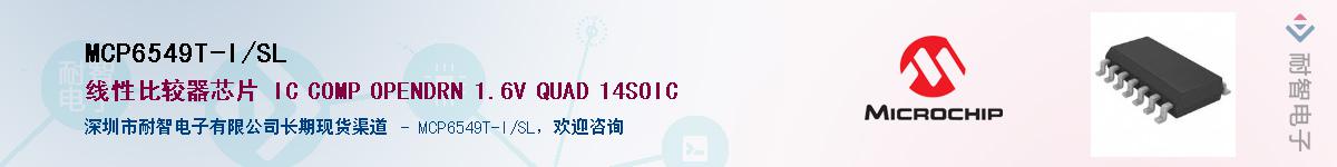 MCP6549T-I/SL��Ӧ��-���ǵ���