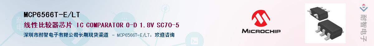 MCP6566T-E/LT��Ӧ��-���ǵ���