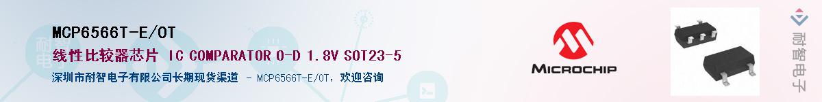 MCP6566T-E/OT��Ӧ��-���ǵ���