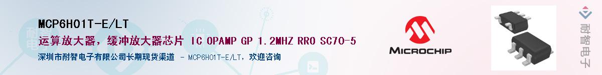 MCP6H01T-E/LT��Ӧ��-���ǵ���