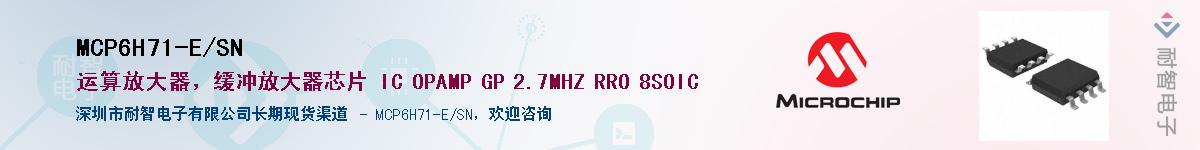 MCP6H71-E/SN��Ӧ��-���ǵ���