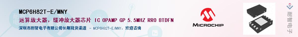 MCP6H82T-E/MNY��Ӧ��-���ǵ���