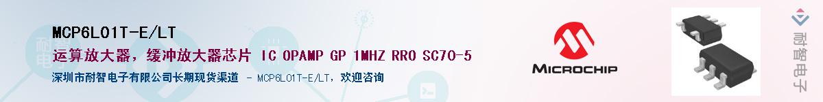 MCP6L01T-E/LT��Ӧ��-���ǵ���