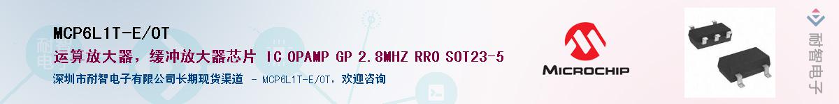 MCP6L1T-E/OT��Ӧ��-���ǵ���