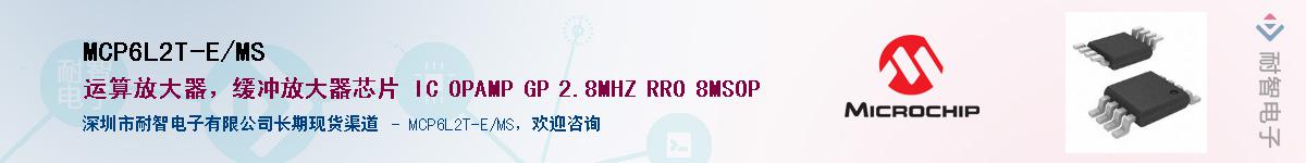 MCP6L2T-E/MS��Ӧ��-���ǵ���