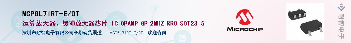 MCP6L71RT-E/OT��Ӧ��-���ǵ���