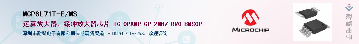MCP6L71T-E/MS��Ӧ��-���ǵ���