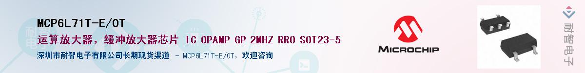 MCP6L71T-E/OT��Ӧ��-���ǵ���