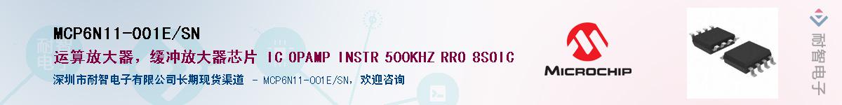 MCP6N11-001E/SNӦ-ǵ
