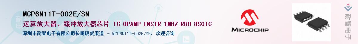 MCP6N11T-002E/SN��Ӧ��-���ǵ���