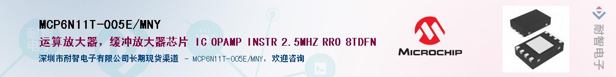 MCP6N11T-005E/MNY��Ӧ��-���ǵ���