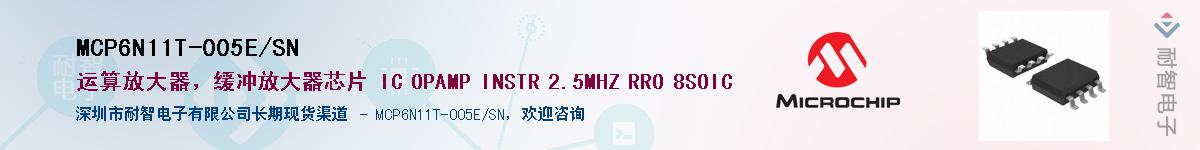 MCP6N11T-005E/SN��Ӧ��-���ǵ���