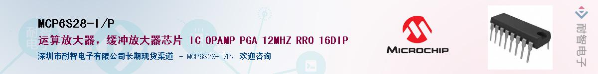 MCP6S28-I/P��Ӧ��-���ǵ���