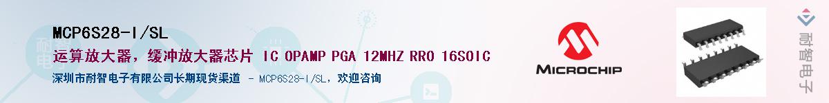MCP6S28-I/SL��Ӧ��-���ǵ���