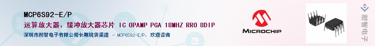 MCP6S92-E/P��Ӧ��-���ǵ���