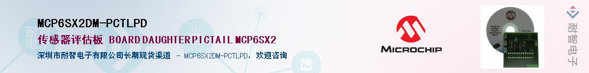MCP6SX2DM-PCTLPD��Ӧ��-���ǵ���