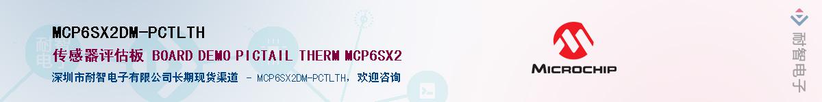 MCP6SX2DM-PCTLTH��Ӧ��-���ǵ���