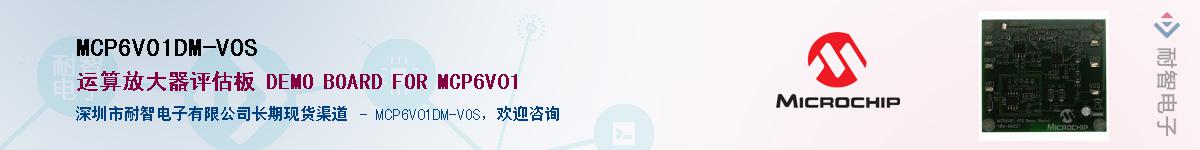 MCP6V01DM-VOS��Ӧ��-���ǵ���