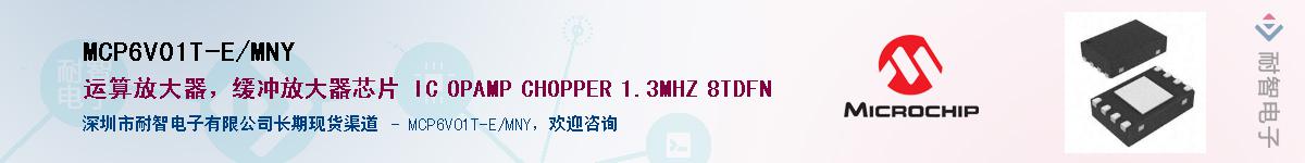 MCP6V01T-E/MNY��Ӧ��-���ǵ���