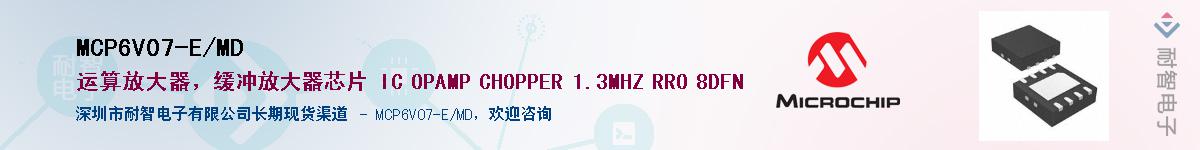 MCP6V07-E/MD��Ӧ��-���ǵ���