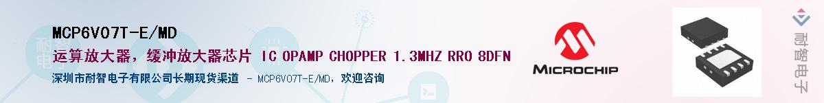 MCP6V07T-E/MD��Ӧ��-���ǵ���