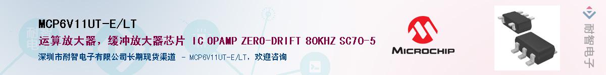 MCP6V11UT-E/LT��Ӧ��-���ǵ���